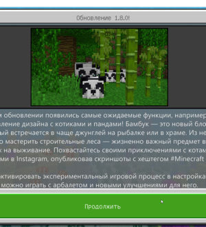 Выпущена новая версия Minecraft 1.8
