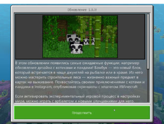 Выпущена новая версия Minecraft 1.8