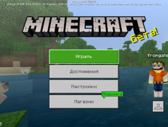 Разорители и деревни — Новая бета-версия Minecraft 1.11.0.1