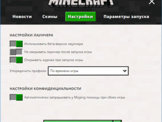 Бета-версии и эсперанто — обновился лаунчер Minecraft