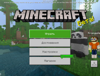 Крестьяне, торговцы, разбойники: Новая бета-версия Minecraft 1.11.0.4