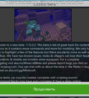 Вышла бета-версия Minecraft 1.12.0.2 — теперь аддоны будут крутыми!