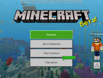 Новая бета-версия Minecraft Bedrock 1.12.0.3