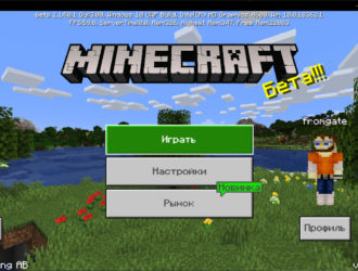 Пчёлы появились в Minecraft Bedrock — вышла бета-версия 1.14.0.1