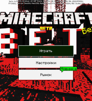 „Равноверсие“ Minecraft — что известно о версии Bedrock 1.15