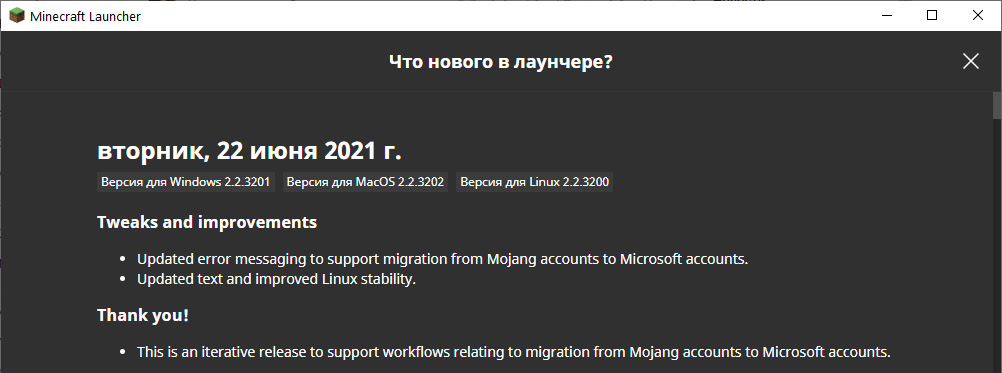 migrate launcher update