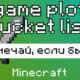 Первая встреча с крипером, робинзонада в Minecraft — минутка ностальгии по любимой игре
